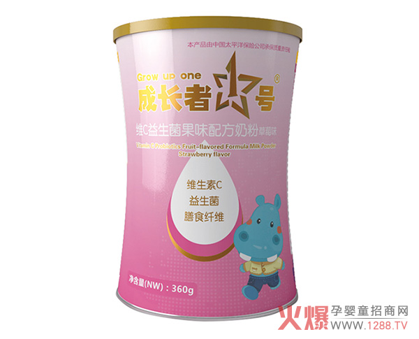 成长者1号维C益生菌果味配方奶粉（草莓味）.jpg