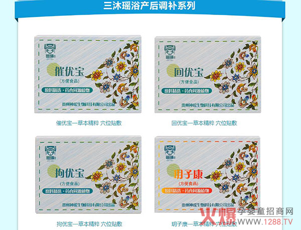 第29届京正・北京孕婴童展会，贵州神瑶给您送惊喜02.jpg