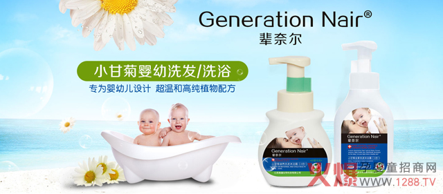 辈奈尔洗护.jpg