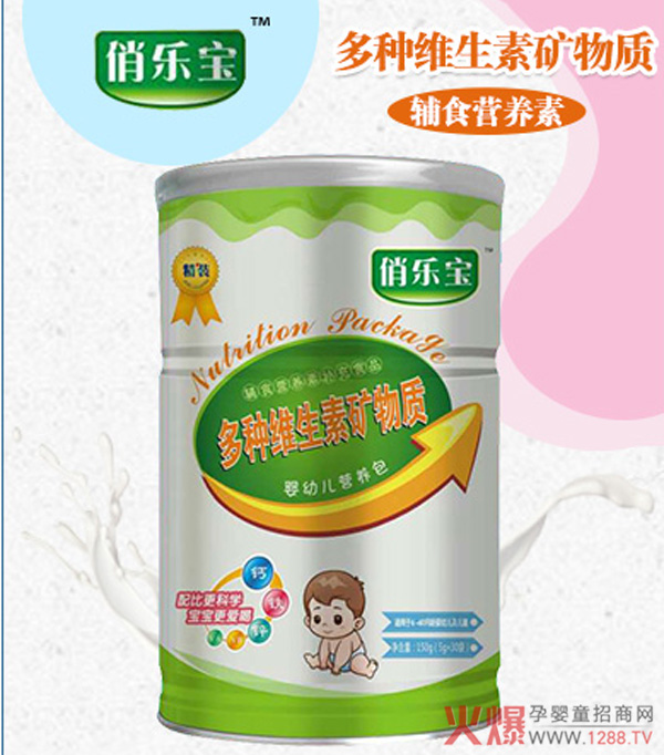 俏乐宝多种维生素矿物质营养包效果图.jpg