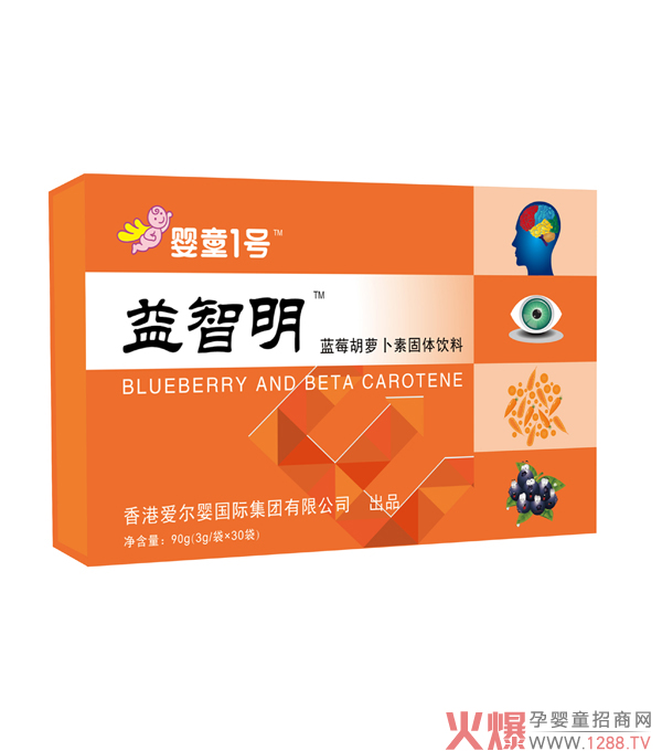 婴童1号益智明蓝莓胡萝卜素固体饮料.jpg
