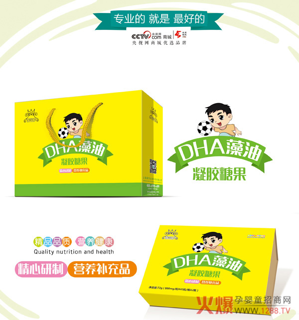 皇家聪宝DHA 藻油凝胶糖果礼盒装.jpg