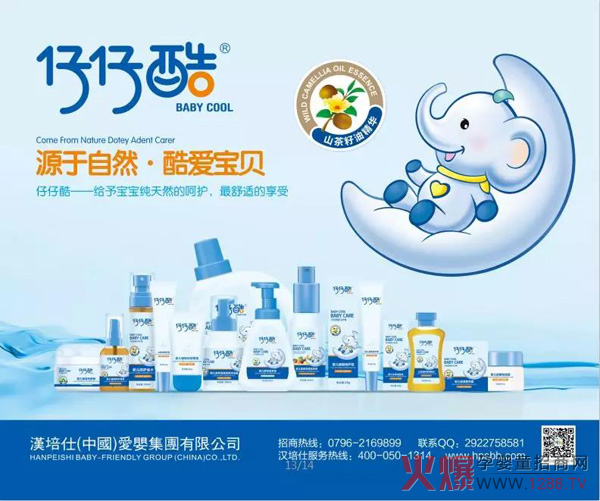 仔仔酷洗护.jpg