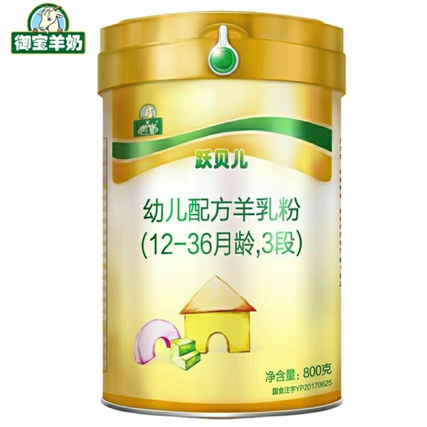 御宝跃贝儿三段800g.jpg