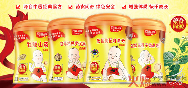 百娃益族产品04.jpg