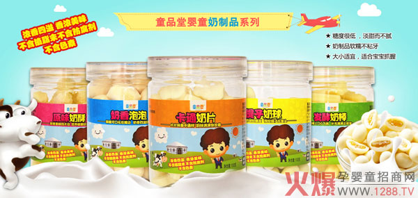 童品堂产品02.jpg