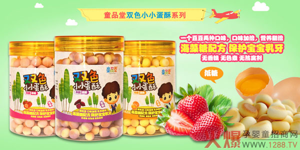 童品堂产品01.jpg