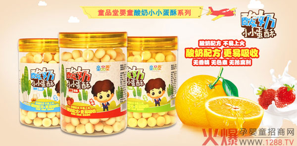 童品堂产品.jpg