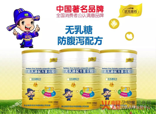 状元搭档无乳糖配方复合粉.jpg