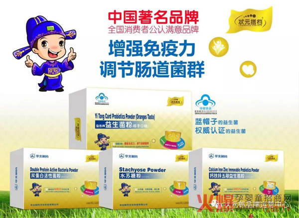 状元搭档益生菌粉系列（原厂）.jpg