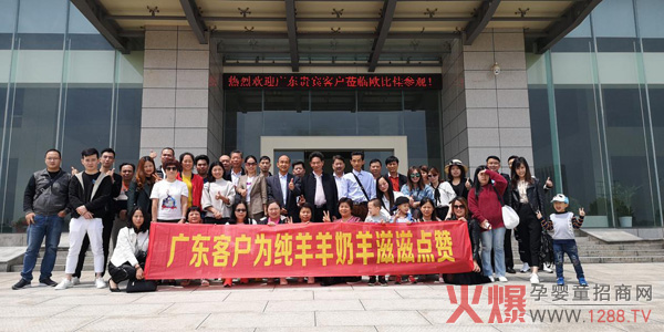 羊滋滋喜迎广东经销商客户来访.jpg