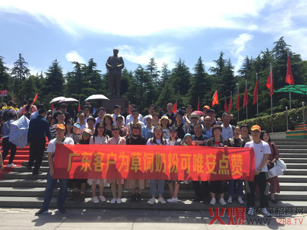 羊滋滋广东经销商客户团队韶山留影.jpg