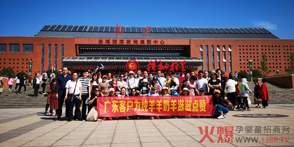 羊滋滋广东经销商客户团队韶山留影.jpg