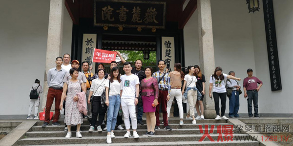羊滋滋广东经销商客户团队岳麓书院留影.jpg