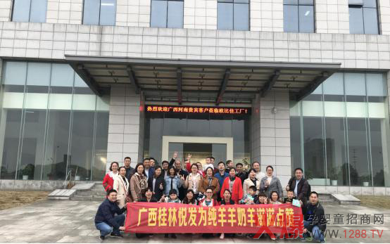 广西桂林悦发员工赴湘开展羊滋滋智能工厂见证之旅3.jpg