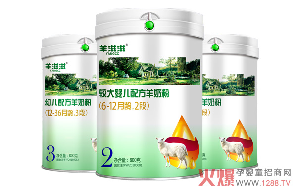 羊滋滋羊奶粉.jpg