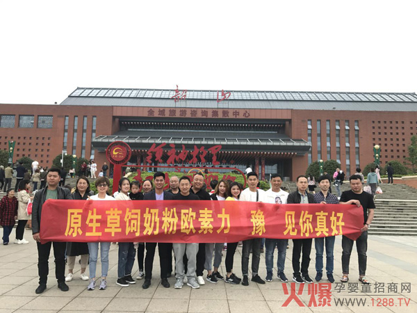 “豫”见你真好―河南经销商客户欧素力实力见证之旅6.jpg