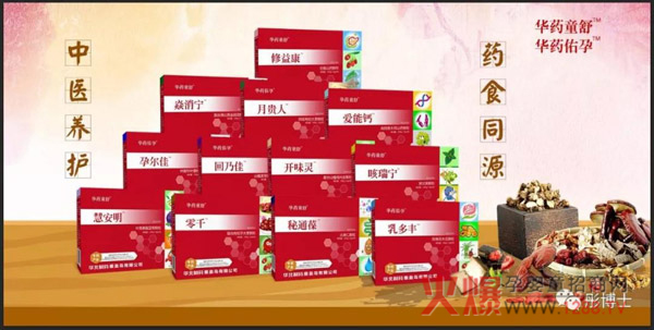 华药童舒营养品.jpg