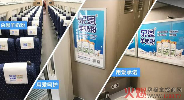 朵恩品牌宣传推广.jpg
