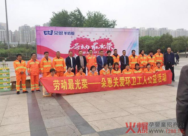 朵恩公益活动.jpg