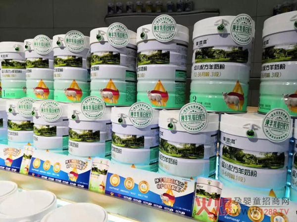 羊滋滋羊奶粉.jpg