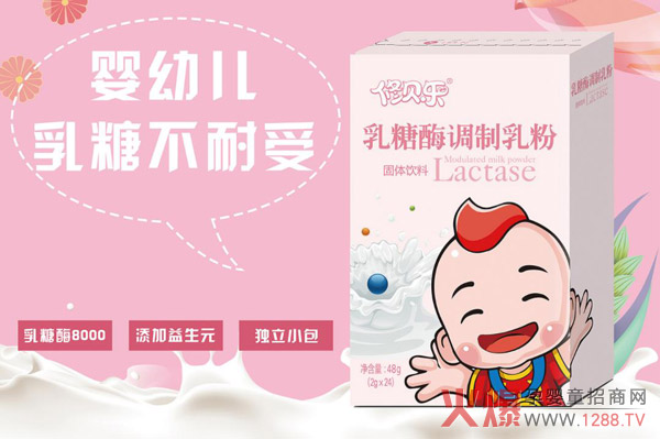 修贝乐乳糖酶调制乳粉图.jpg
