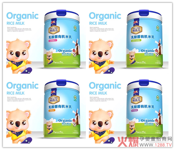熊孩儿乳酸菌有机米乳.jpg