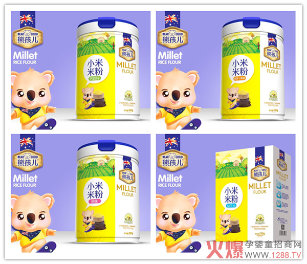 熊孩儿小米米粉.jpg