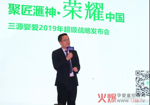 2019三源婴爱超级战略发布会火热进行中5.jpg