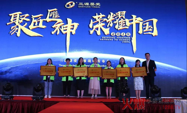 2019三源婴爱超级战略发布会火热进行中11.jpg