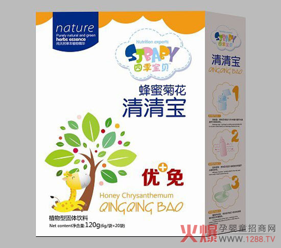 四季宝贝蜂蜜菊花清清宝.jpg