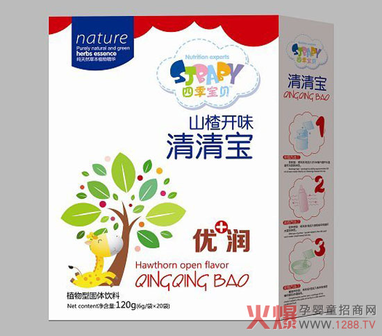 四季宝贝山楂开味清清宝.jpg