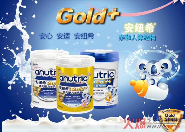 安纽希配方羊乳粉.jpg