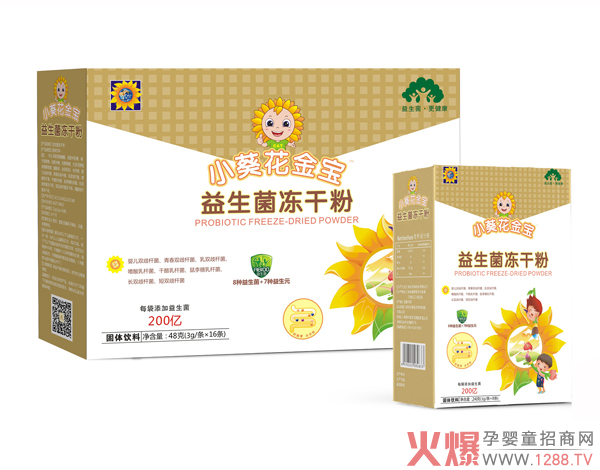 小葵花金宝益生菌冻干粉盒装45g.jpg