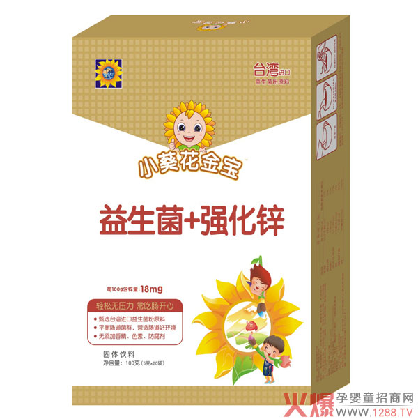 小葵花金宝益生菌+强化锌.jpg