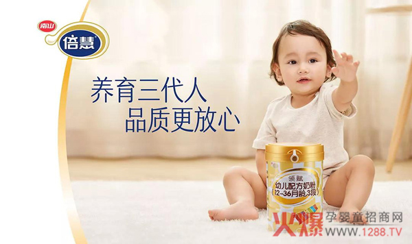 南山倍慧奶粉.jpg