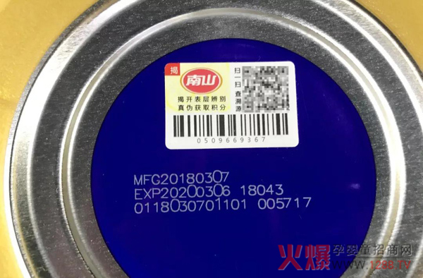 请从正规渠道购买南山倍慧产品1.jpg