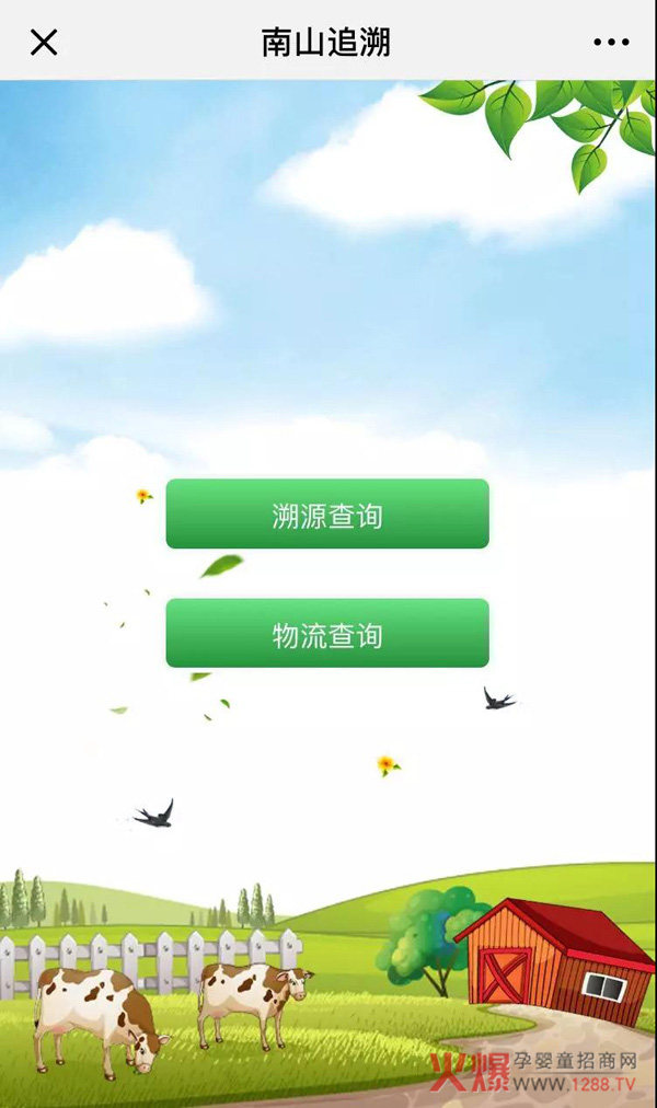 请从正规渠道购买南山倍慧产品2.jpg