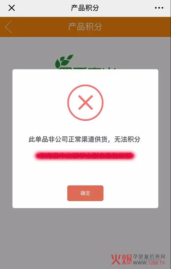 请从正规渠道购买南山倍慧产品5.jpg