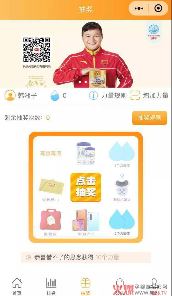南山倍慧五一抽奖.jpg