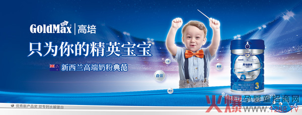 高培臻爱配方奶粉.jpg