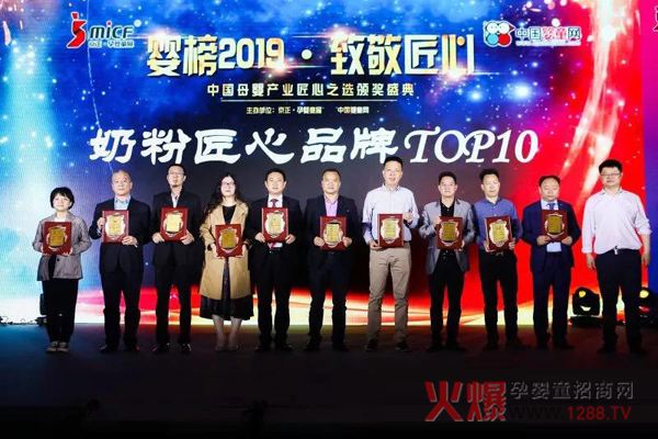南山倍慧荣获中国母婴产业匠心奶粉品牌1.jpg