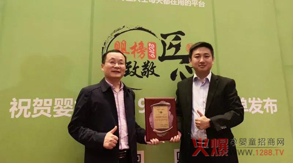 南山倍慧荣获中国母婴产业匠心奶粉品牌2.jpg