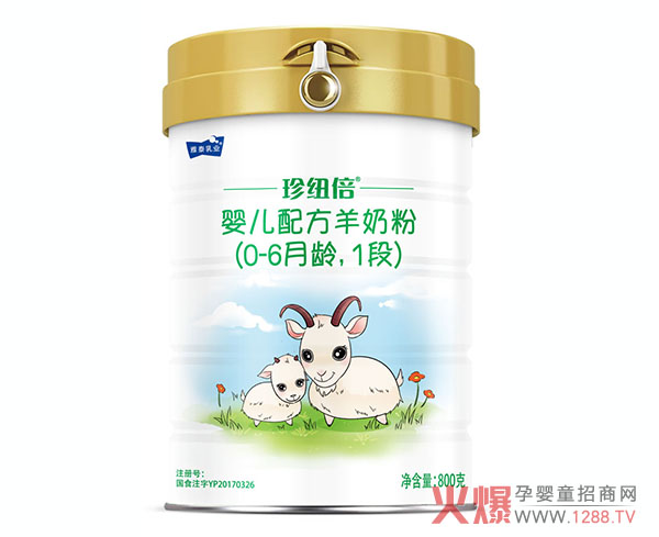 珍纽倍婴儿配方羊奶粉1段800g.jpg