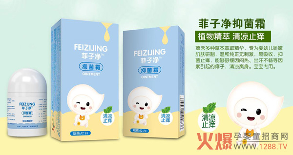 婴贝可俐菲子净抑菌霜.jpg