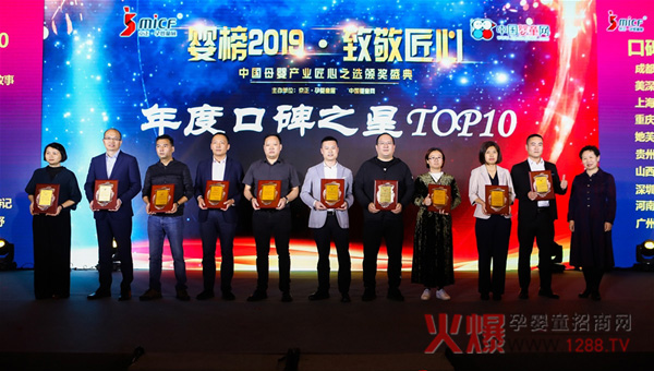 爱唯乐荣获婴榜2019年度口碑之星1.jpg