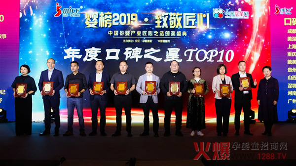 华药童舒荣获婴榜2019年度口碑之星1.jpg
