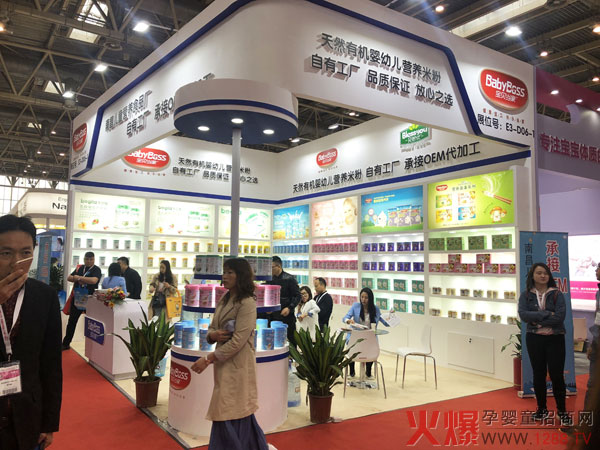 宝贝当家展馆.jpg