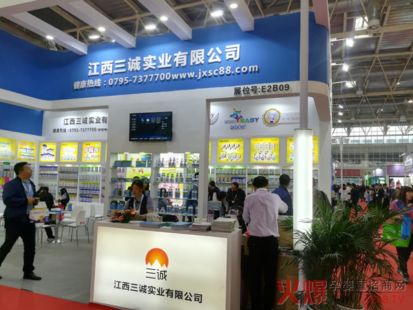 江西三诚实业有限公司展会.jpg