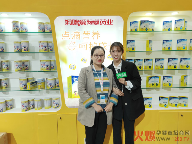 妈咪爱贝婴可专访.jpg